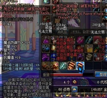 热门游戏装备：阿拉德之怒骸麟的骨戒属性及获取攻略