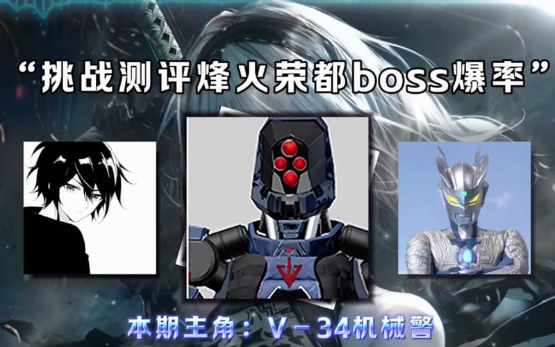 热门游戏里的战场Boss机器人：外观、技能及玩法攻略