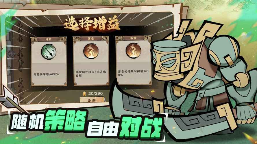 热门策略游戏时空三国：下载、礼包、攻略大全