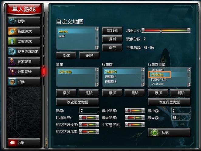 热门策略游戏：太阳帝国的原罪反叛游戏攻略
