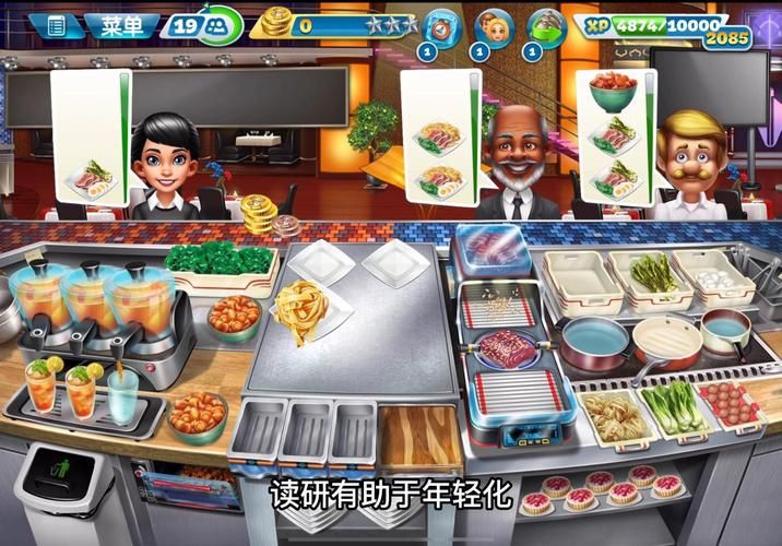 烹饪发烧友：模拟经营，成为顶级美食大师！