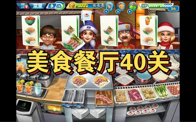 烹饪发烧友：模拟经营，成为顶级美食大师！