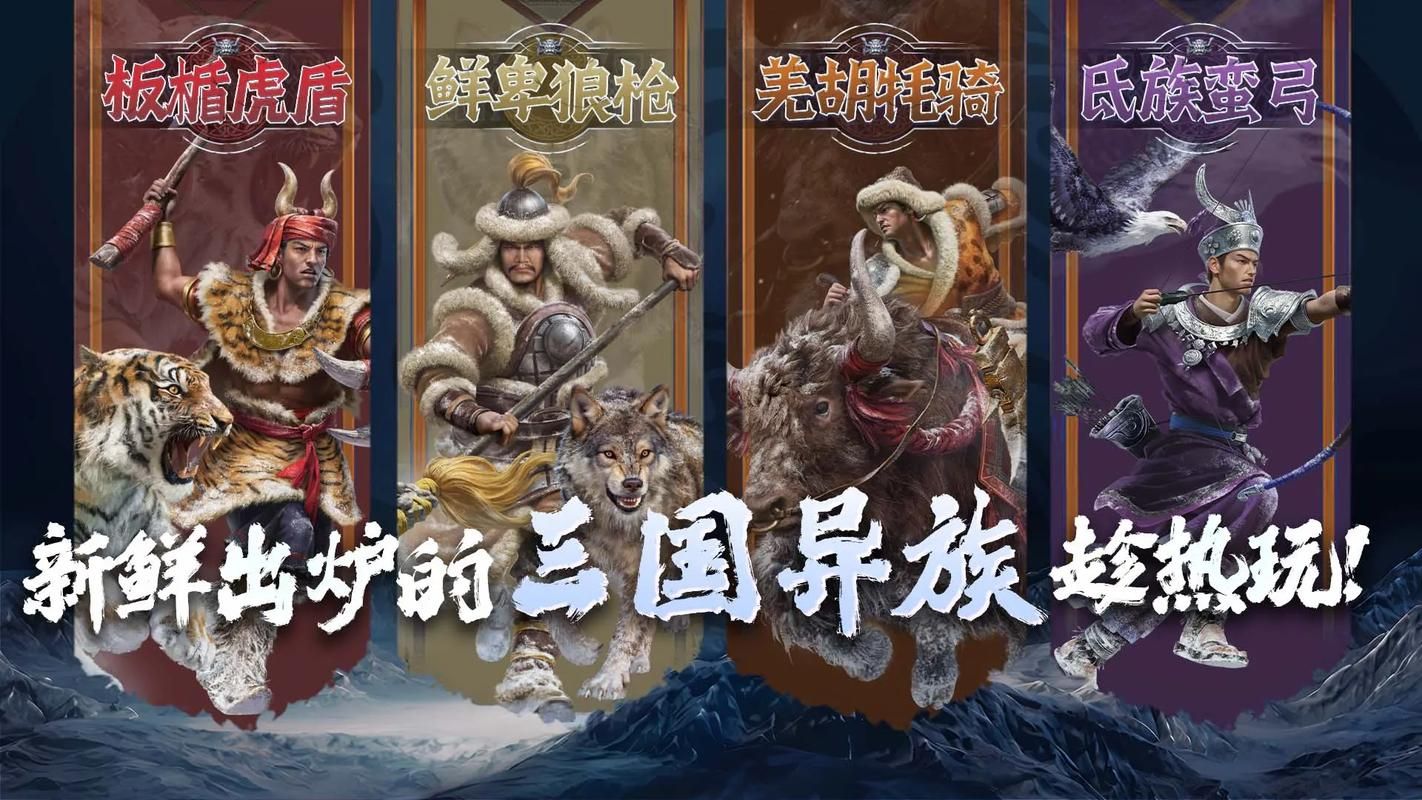 烽火三国下载：策略手游，重温三国经典战役