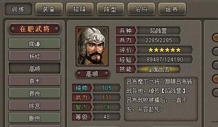 烽火三国下载：策略手游，重温三国经典战役