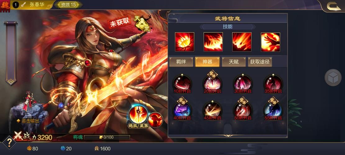 烽火战三国攻略：武将养成，攻城略地，称霸三国时代！