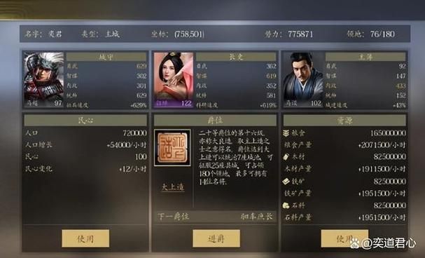 烽火战三国攻略：武将养成，攻城略地，称霸三国时代！