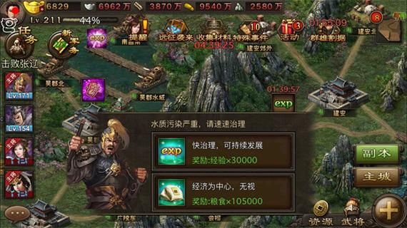 烽火战三国攻略：武将养成，攻城略地，称霸三国时代！
