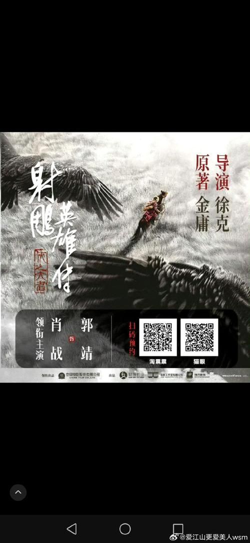 烽火神州小说：江湖恩怨情仇，热血家国天下
