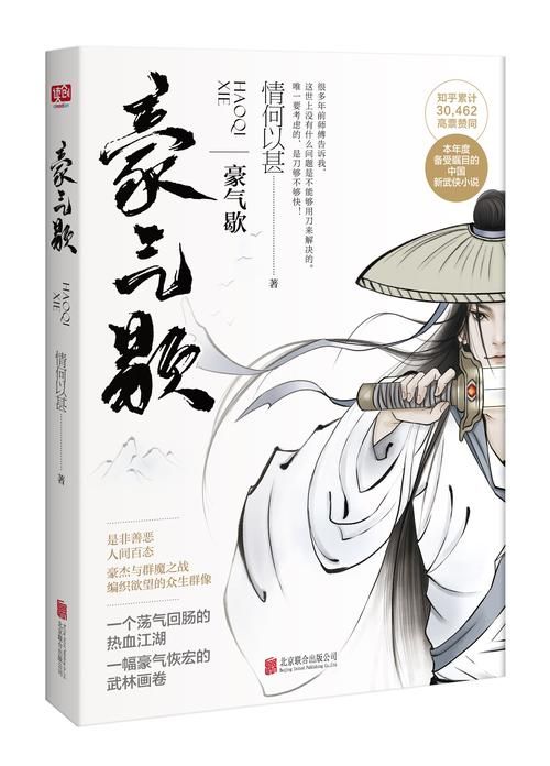 烽火神州小说：江湖恩怨情仇，热血家国天下