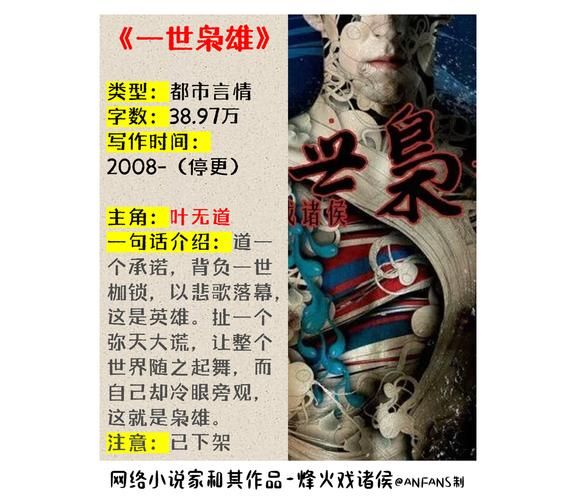 烽火神州小说：江湖恩怨情仇，热血家国天下
