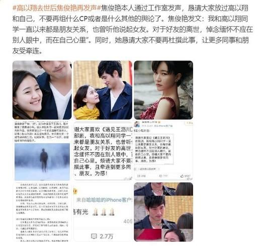 焦俊艳的男朋友是徐昂？恋情始末大揭秘