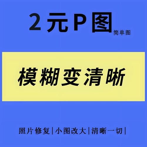 照片修复清晰度：模糊照片一键变高清，超简单实用方法推荐
