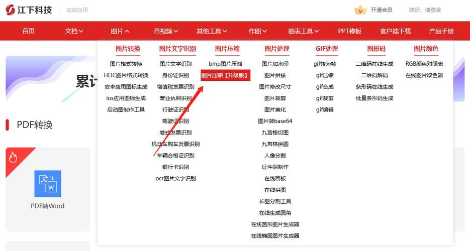 照片压缩免费在线工具：一键搞定图片大小