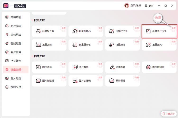照片压缩免费在线工具：一键搞定图片大小
