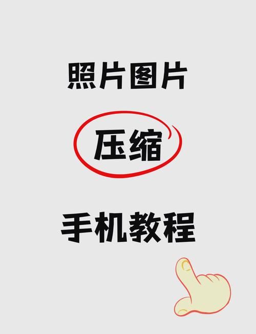 照片压缩免费在线工具：一键搞定图片大小