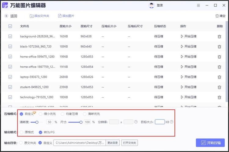 照片压缩免费在线工具：一键搞定图片大小