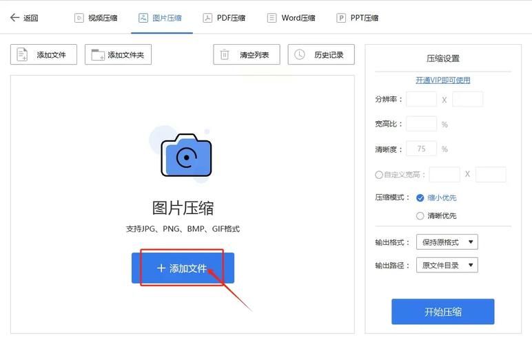 照片压缩器哪个好用？推荐几款好用的照片压缩软件