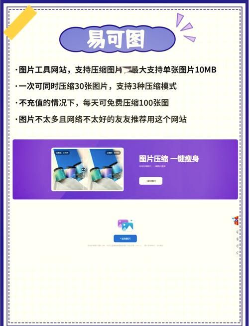 照片压缩器哪个好用？推荐几款好用的照片压缩软件