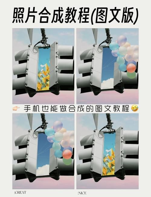 照片合成器APP推荐：告别单调照片，玩转图片合成