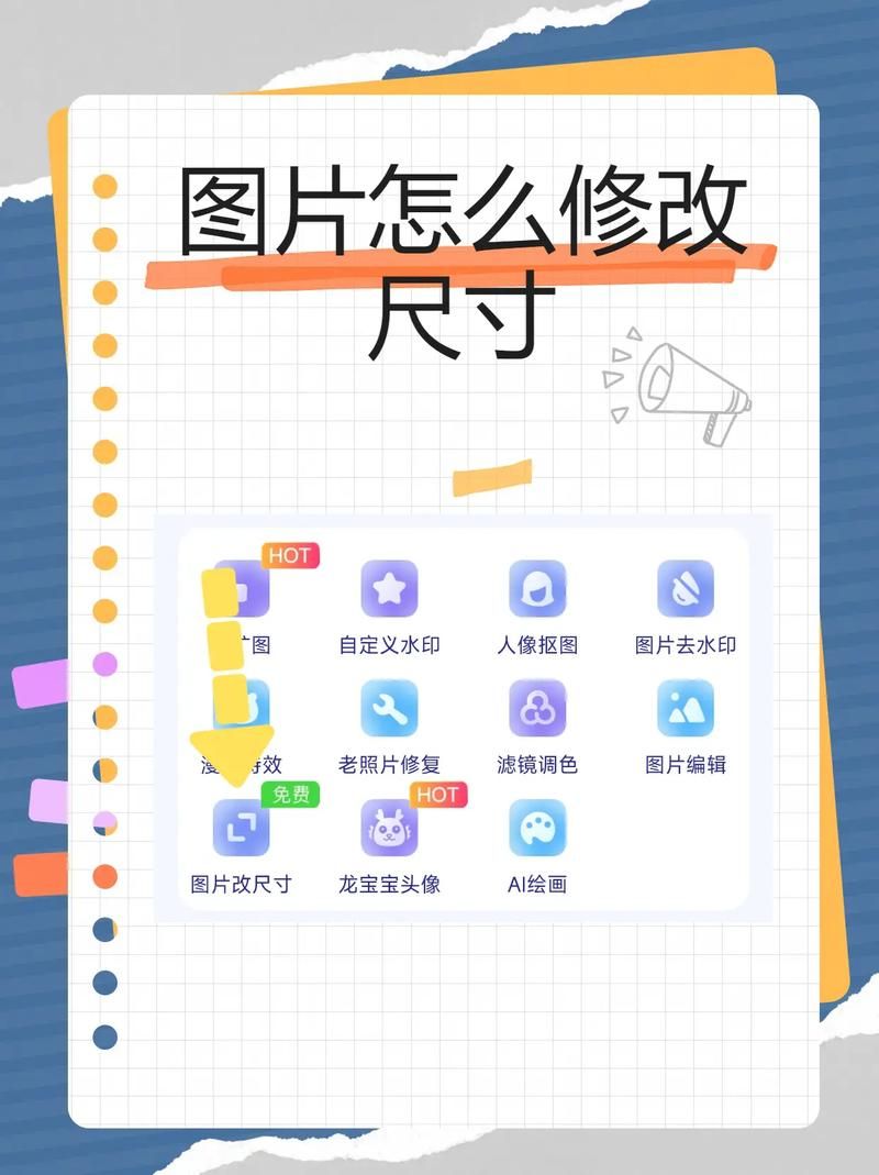 照片尺寸处理软件推荐：简单易用的图片工具