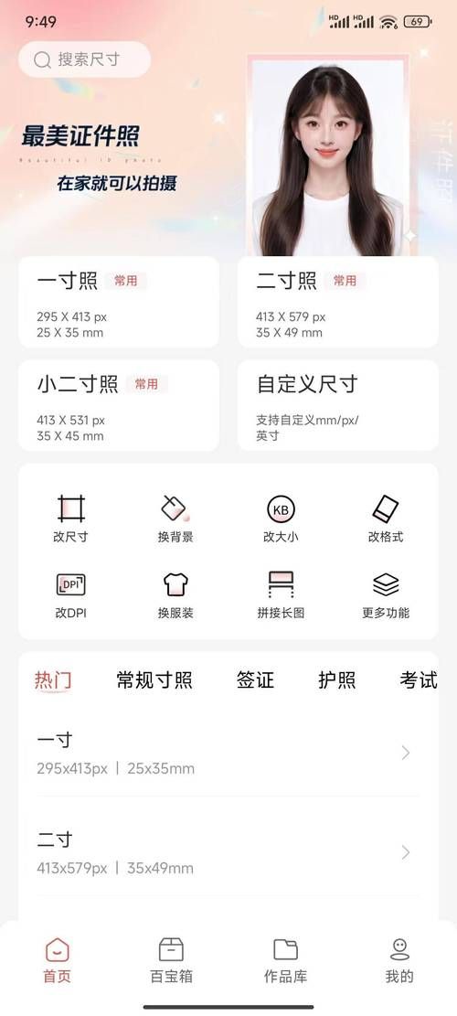 照片编辑器功能强大，小白也能轻松上手！