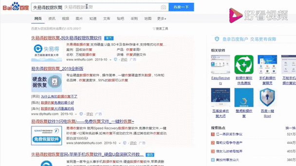 照片视频误删了？佳易数据恢复专家帮你找回来！