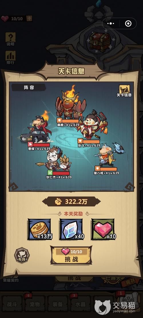 熊猫人团队副本攻略：轻松通关，技巧全掌握