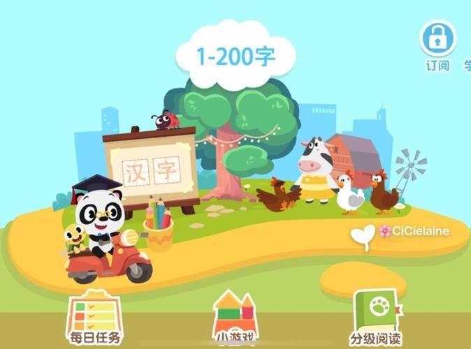 熊猫博士识字：动画剧情+趣味游戏，高效识字