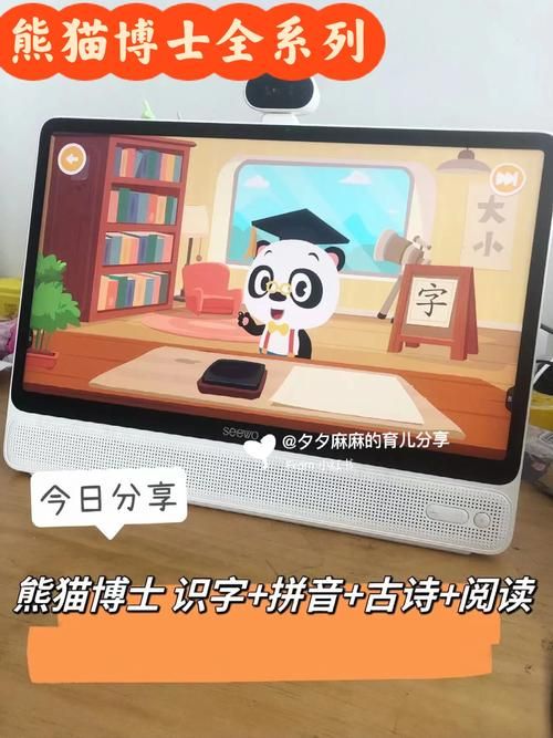熊猫博士识字：动画剧情+趣味游戏，高效识字
