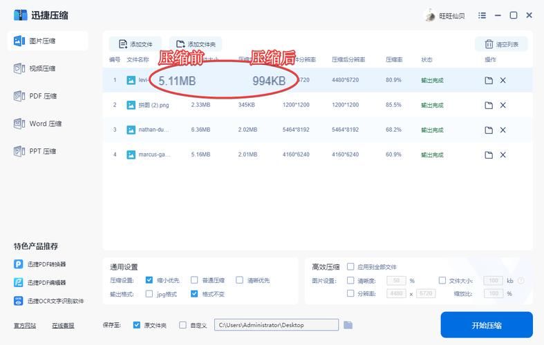 熊猫在线压缩：在线图片压缩神器推荐！