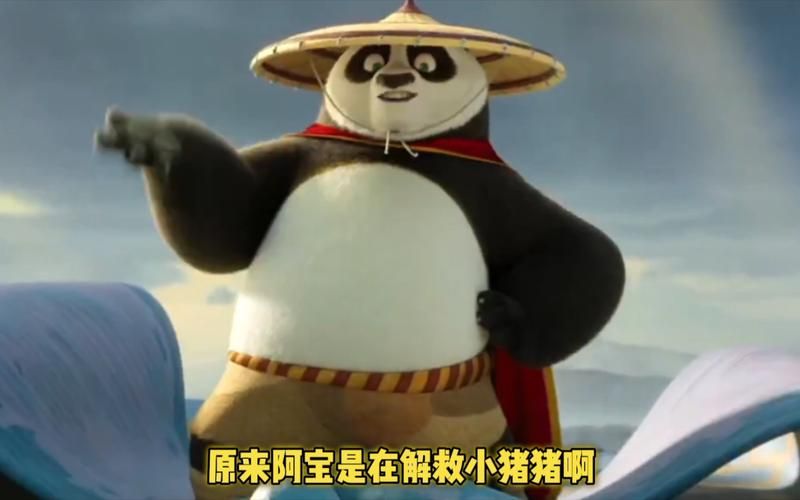 熊猫超人：超能力熊猫的奇幻旅程！