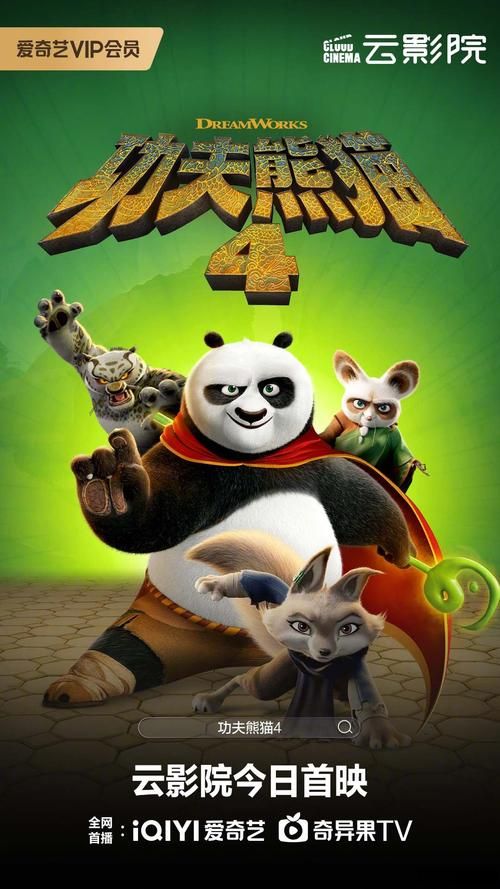 熊猫超人：超能力熊猫的奇幻旅程！