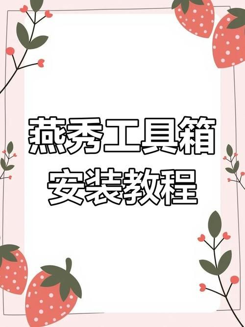 燕秀UG工具箱好用吗？下载安装教程及使用技巧详解