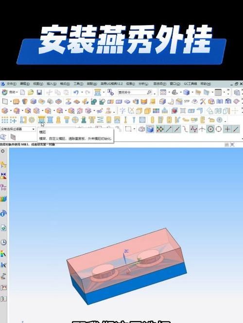 燕秀UG工具箱好用吗？下载安装教程及使用技巧详解