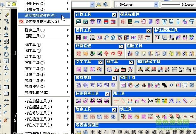 燕秀UG工具箱好用吗？下载安装教程及使用技巧详解