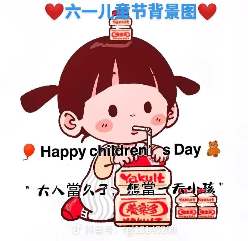 爆款六一快乐表情包来袭，分享给你的朋友，一起过节！