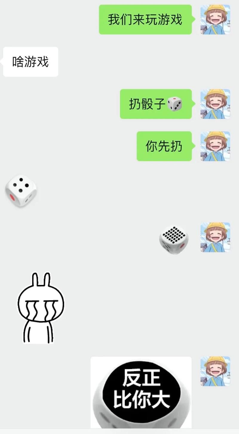 爆款掷骰子表情包来袭，赶紧收藏！