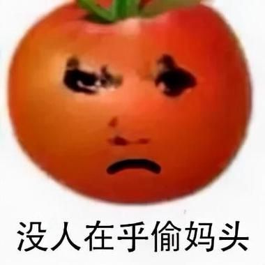 爆火偷妈头表情包下载，让你聊天更有趣！