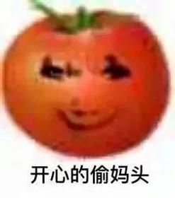 爆火偷妈头表情包下载，让你聊天更有趣！