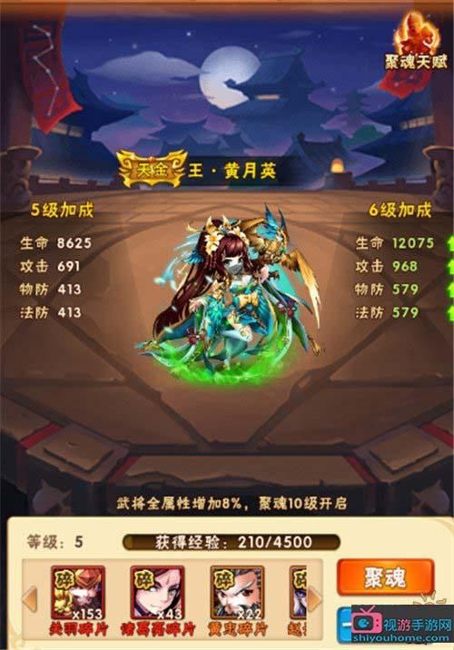 爆焰龟兽图鉴详解：属性技能及弱点一览