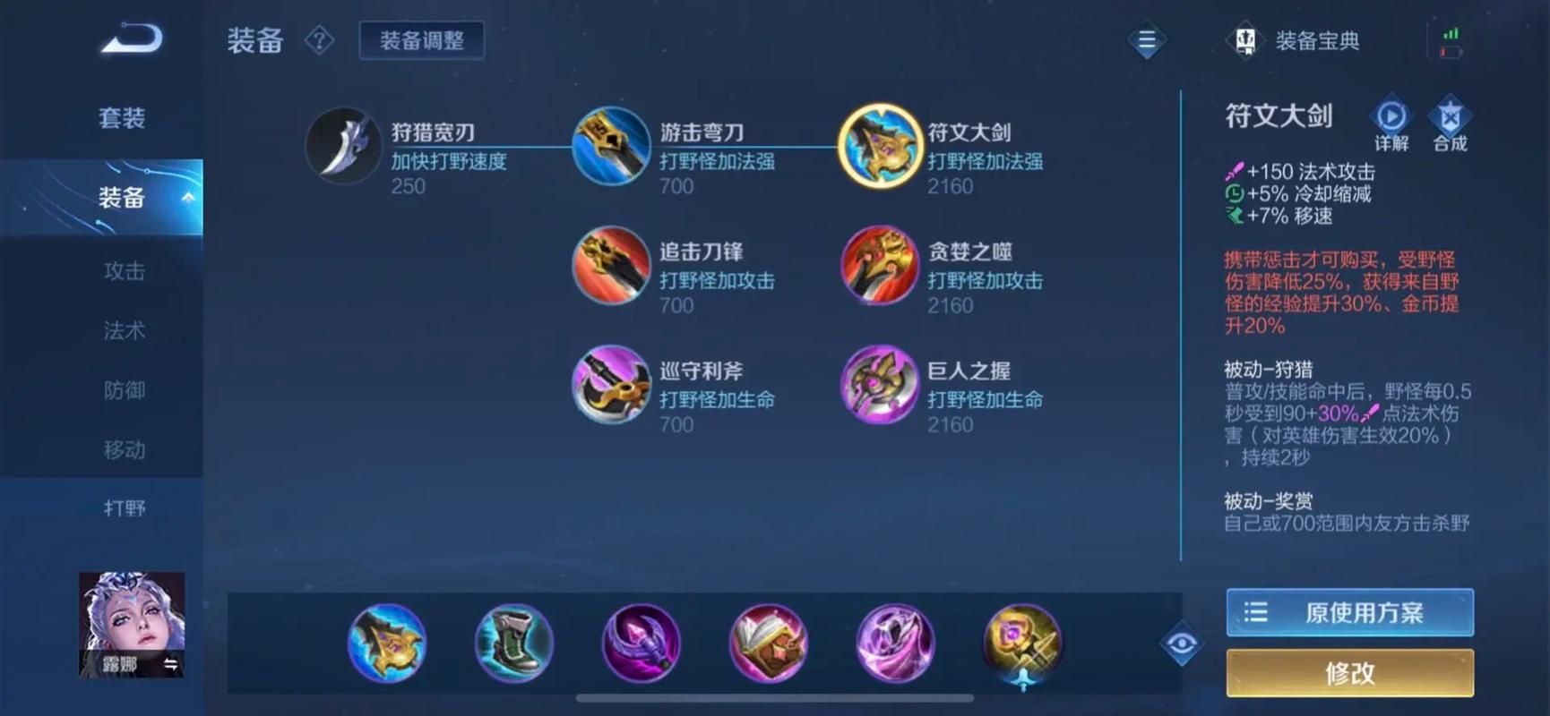 爬分必备：木木最强六神装及出装思路