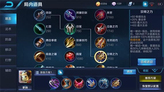 爬分必备：木木最强六神装及出装思路