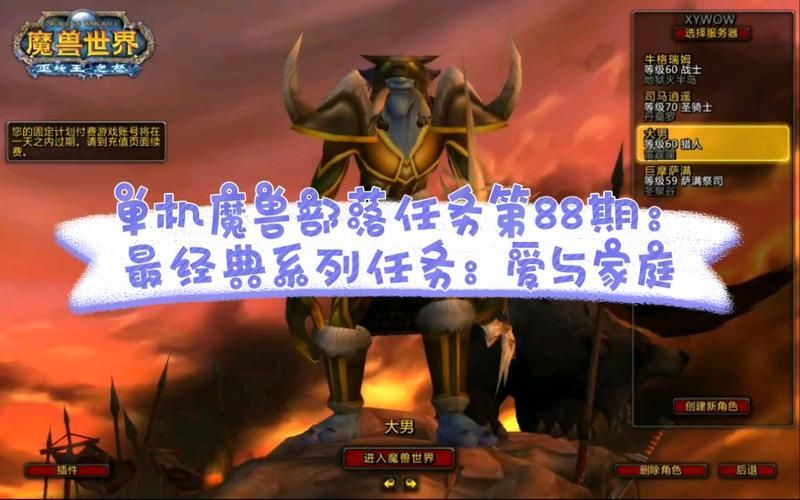 爱与家庭任务：如何获得最终装备奖励？