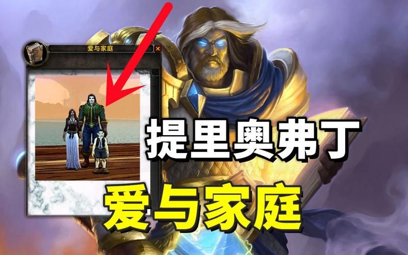 爱与家庭任务：如何获得最终装备奖励？