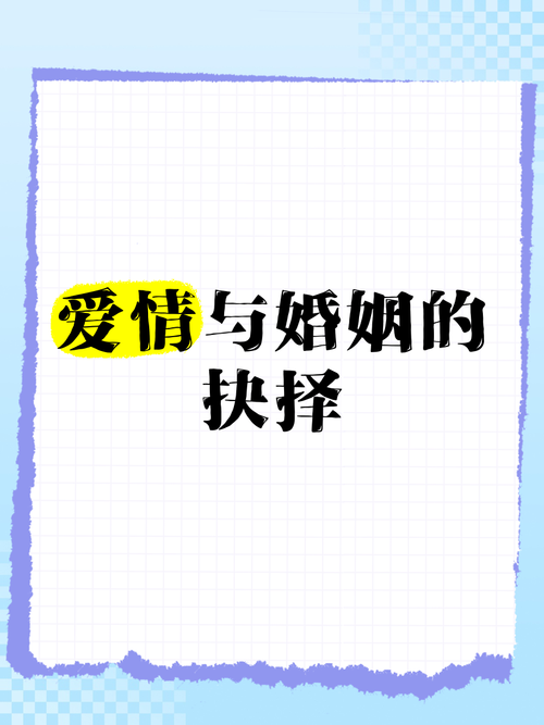 爱与正义的抉择：我们该如何选择？