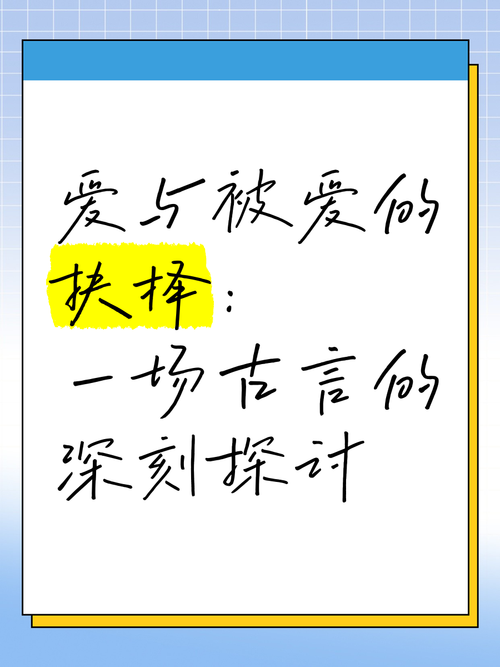 爱与正义的抉择：我们该如何选择？