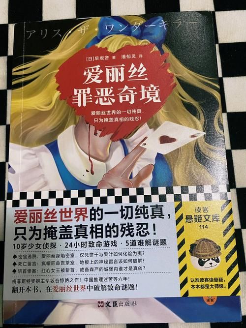 爱丽丝：疯狂回归：超低价入手，重温经典暗黑童话！