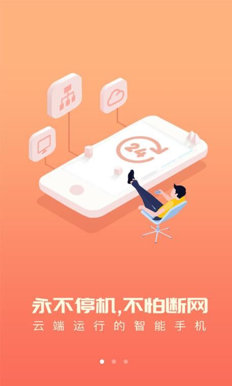 爱云兔云手机免费版好用吗？深度体验评测来了