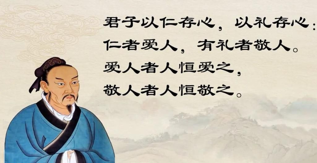 爱人者人恒爱之敬人者人恒敬之：人际关系的黄金法则
