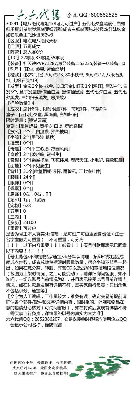 爱剑三万宝楼：新手玩家交易常见问题解答